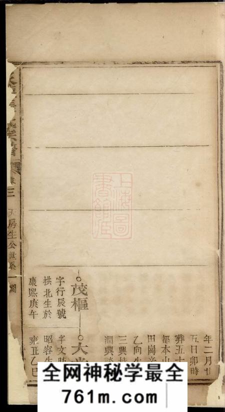 炙德炙德张氏宗谱