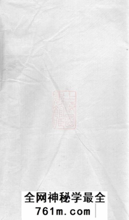 暨阳暨阳陶朱朱氏宗谱八卷