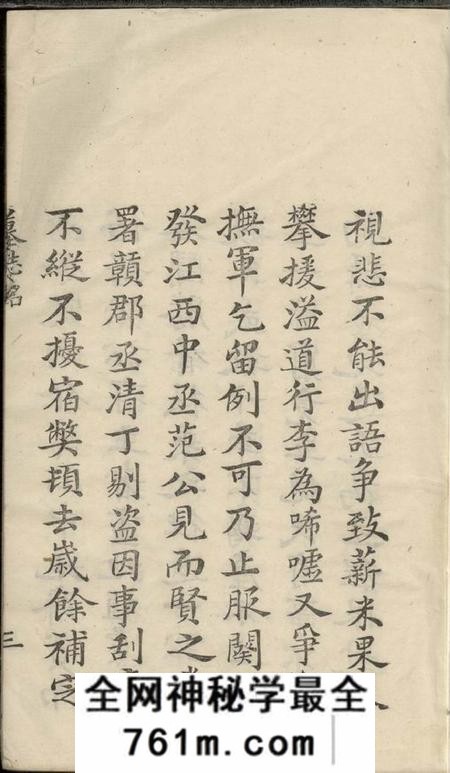 宁乡胡氏族谱