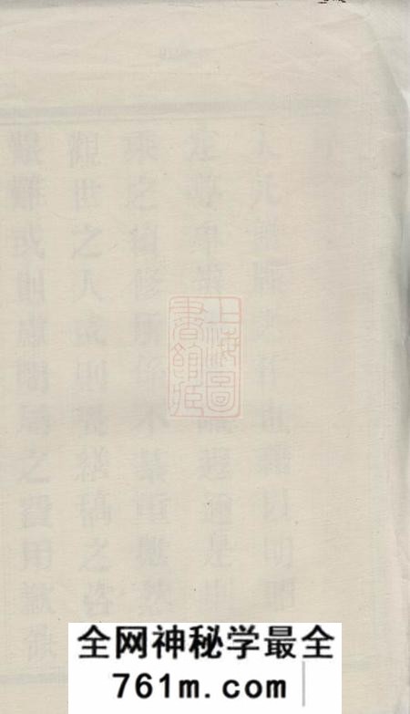 宜兴光远堂双桥蒋氏重修宗谱七卷