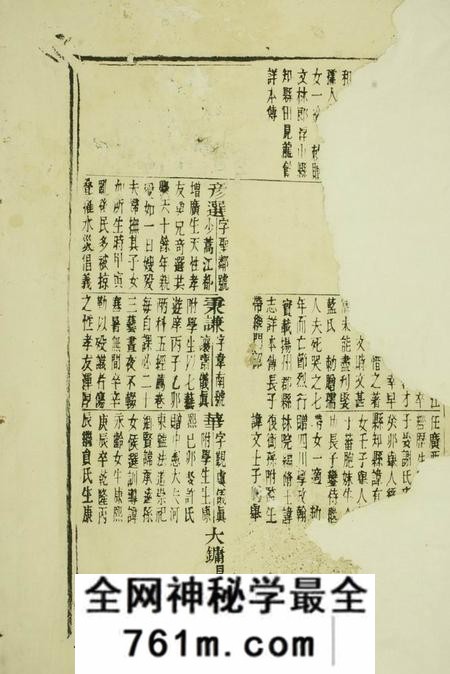 休宁休宁金氏族谱二十六卷首一卷