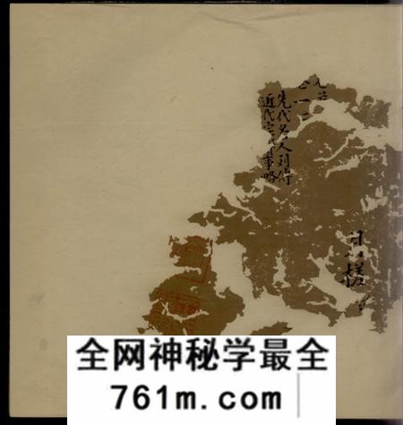馀姚馀姚上塘王氏宗谱十四卷首一卷末一卷附一卷