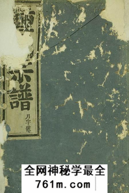 桐庐义门钟氏宗谱