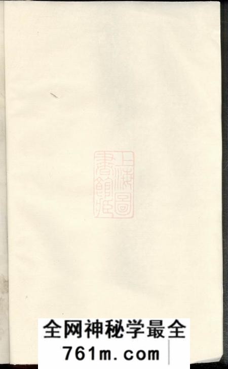 广丰杉江俞氏宗谱不分卷