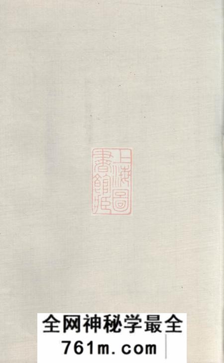 宁乡北冲堂宁邑钟邑族谱
