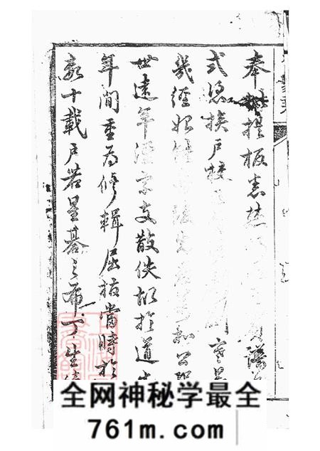 上海崇明朱氏家乘不分卷