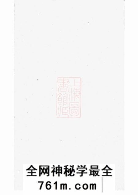宜兴胪懽堂丰义储氏分支谱