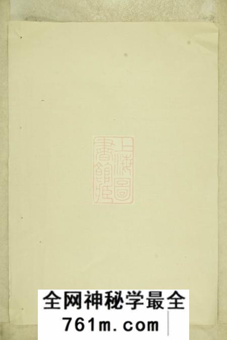 暨阳崇本堂暨阳宋氏宗谱