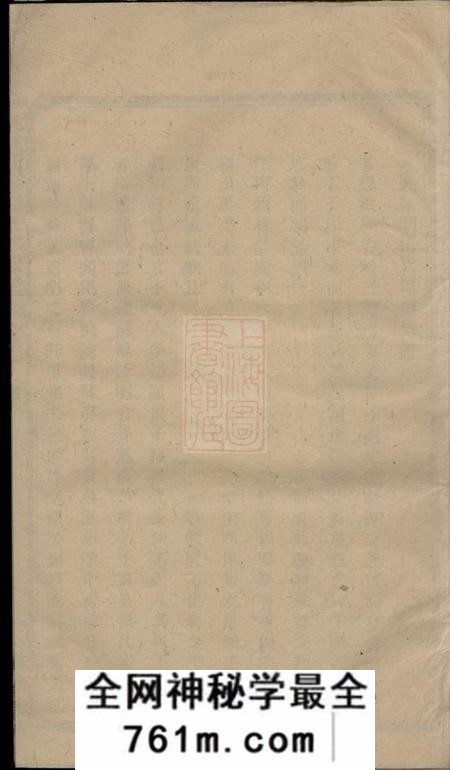 馀姚达德堂馀姚四明汪氏宗谱八卷