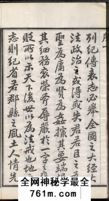 江阴三径堂澄江南闸蒋氏宗谱十四卷首一卷末一卷