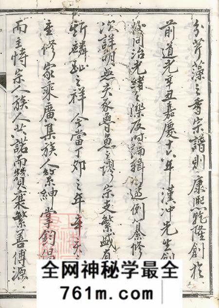 江苏镇江润州敦本堂古润徐同江氏重修宗谱十六卷