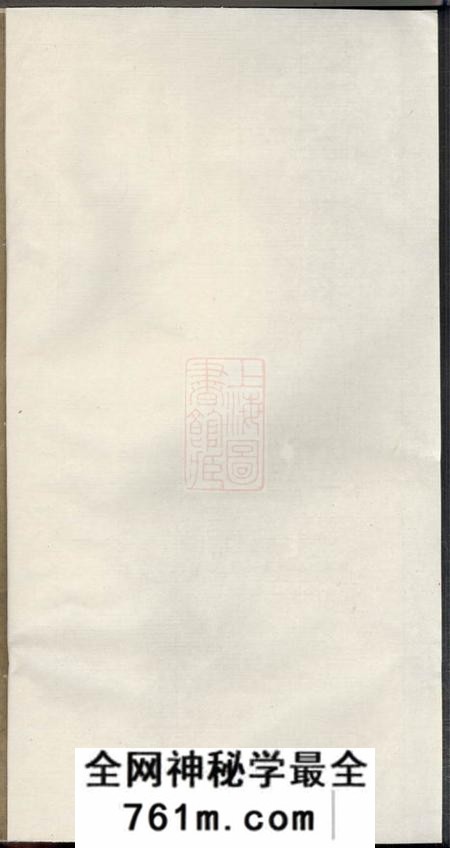 平江鹤陇周氏谱初修五卷首一卷末一卷