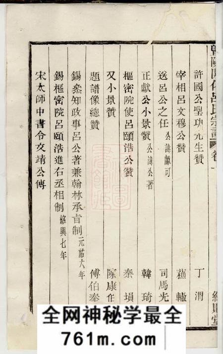 诸暨维则堂暨阳开化吕氏宗谱三十卷