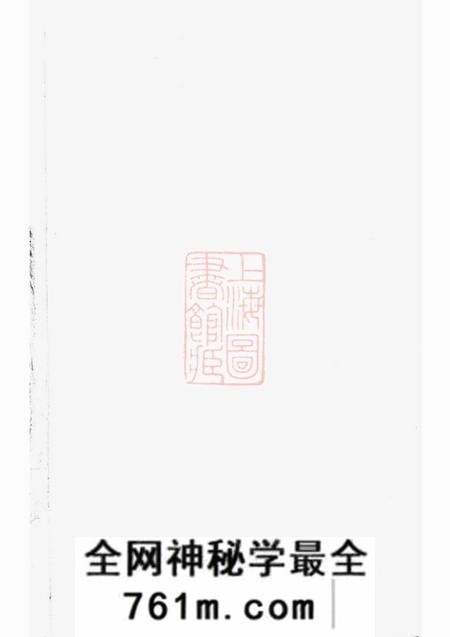 浦阳浦阳官砶蒋氏宗谱