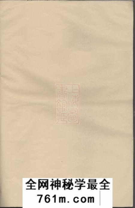 惇叙堂常山博龙溪续修樊氏宗谱