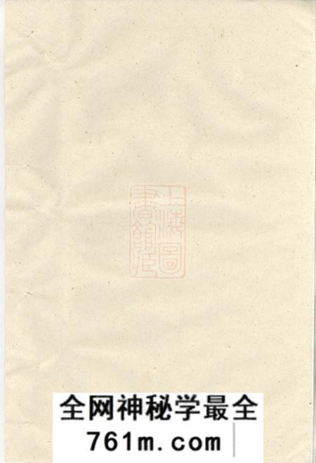 永康始祖库川胡氏宗谱不分卷