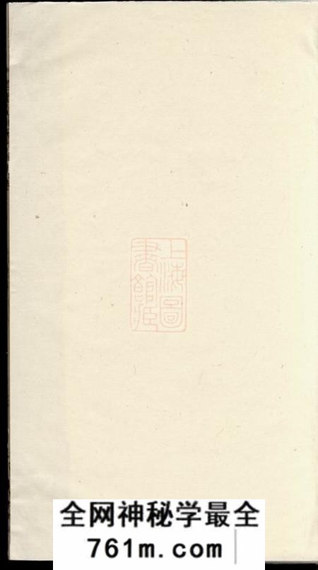 江西袁州孝友堂袁郡张祠续修牌册不分卷