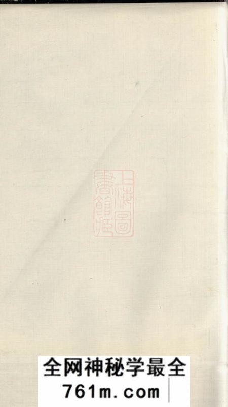 上虞赋梅堂重修古虞宋氏宗谱八卷首一卷