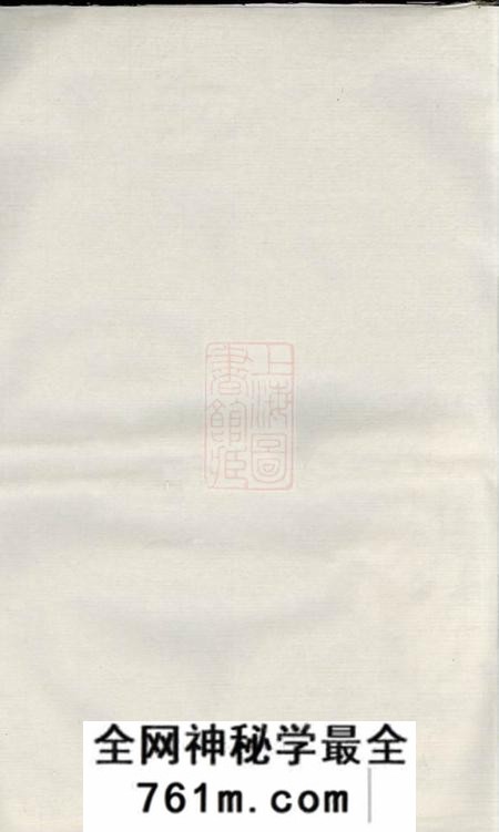 浙江遂安遂安鲍氏宗谱十六卷首一卷