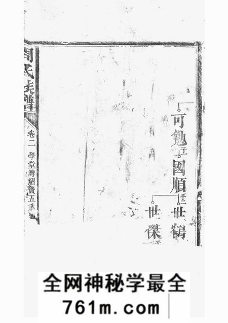 湘阴李仁义堂周氏族谱