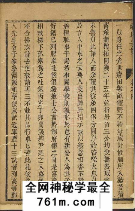 遂安严氏宗谱