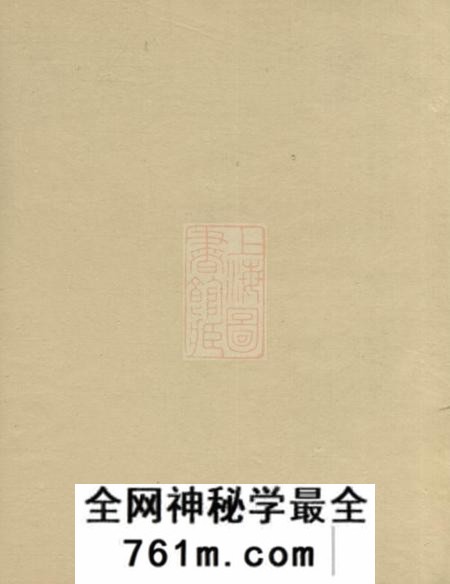 祁门碧山李氏宗派谱不分卷