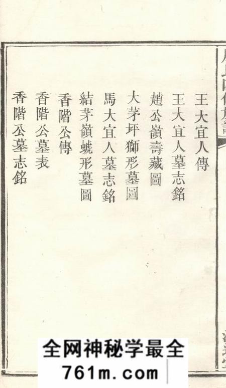 湖南清远堂殷氏四修族谱
