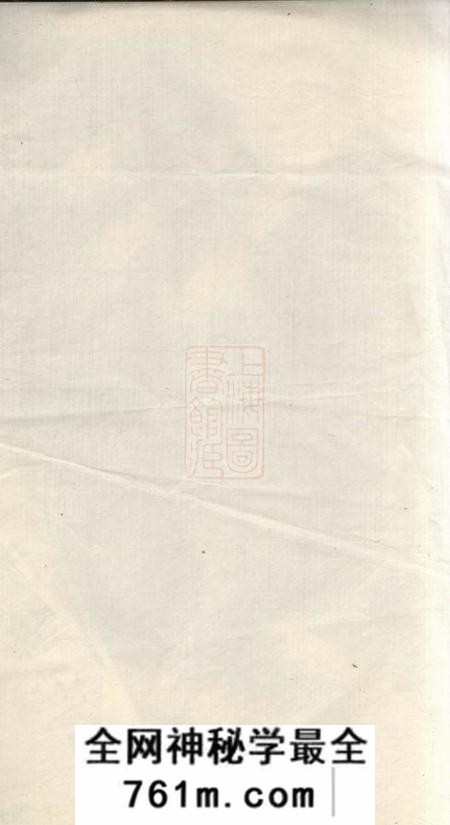 暨阳孝义堂暨阳孝义郑氏宗谱六卷