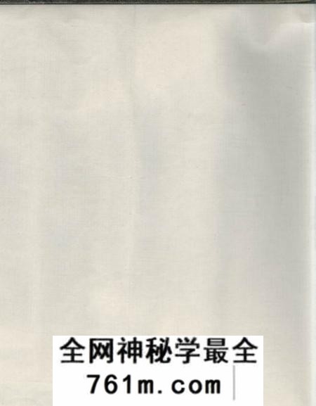 歙县临溪吴氏族谱
