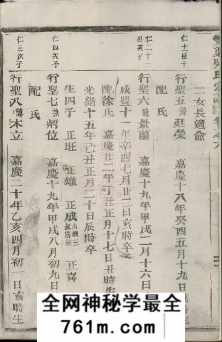 双渠双渠吴氏宗谱