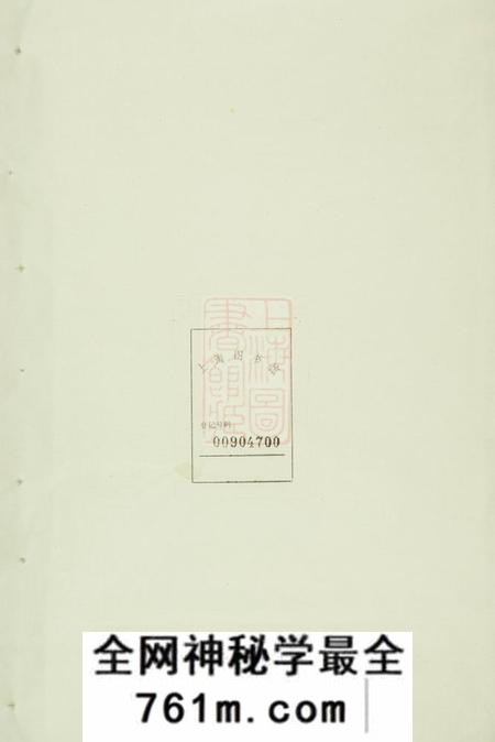 剡县追远堂剡北张氏宗谱四卷