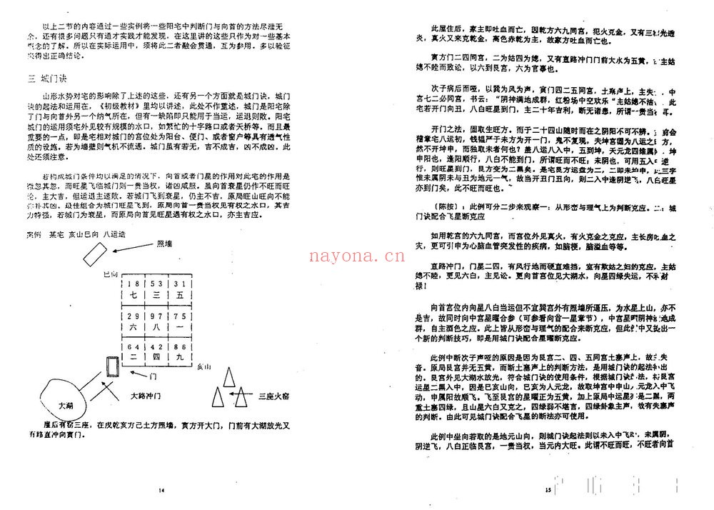 《陈仲易课程明镜传承班+以往初中高级视频教程大合集》（视频333集+文档）