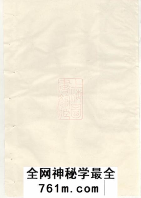 金华源潭俞氏宗谱十二卷