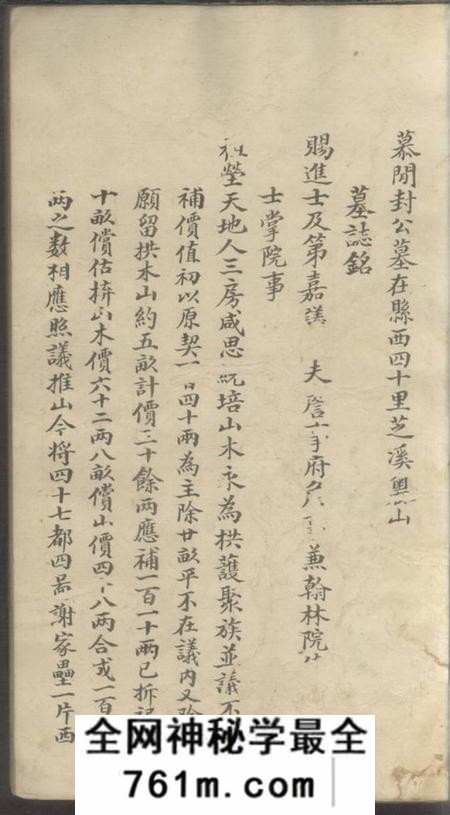 鄞县