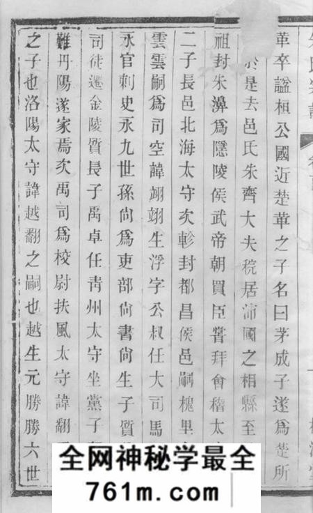 宜兴树滋堂宜荆朱氏续修宗谱十卷首一卷