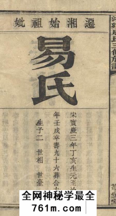 湘乡敬爱堂湘乡成氏三修族谱