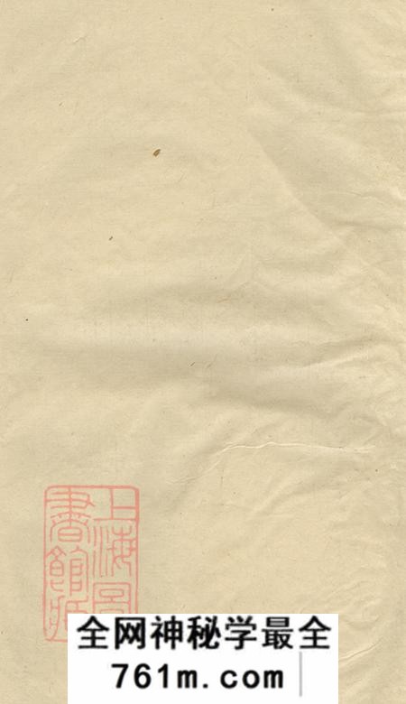 湖南宁乡高平堂楚沩范氏族谱