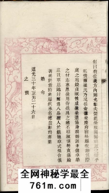 太平仙源岑村汪氏族谱