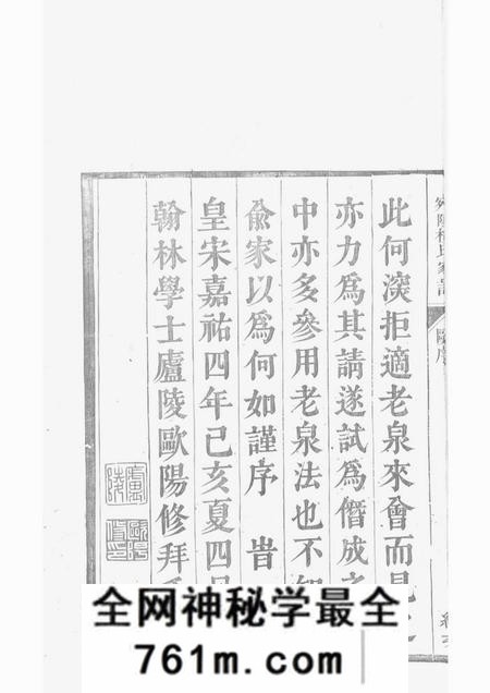 安徽宣州宛陵宦林梅氏宗谱十八卷首一卷末一卷