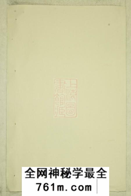 东阳鹿峰蔡氏宗谱