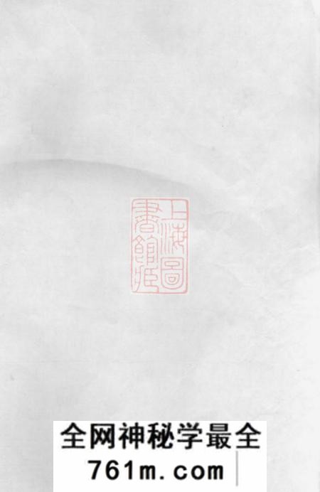 江苏常州敦睦堂诸氏宗谱十六卷