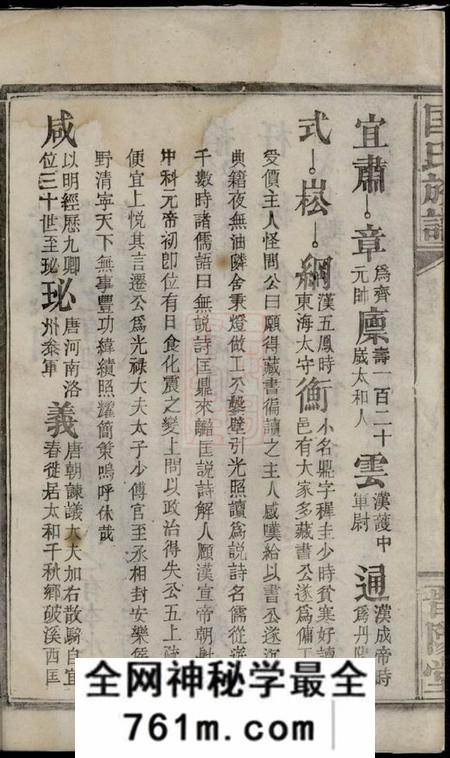 晋阳堂匡氏族谱