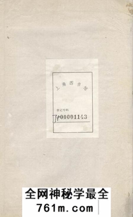 江阴爱莲堂澄江华庄周氏宗谱