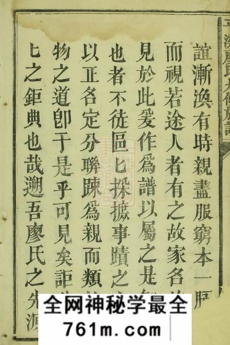 宁都平溪廖氏九修族谱不分卷