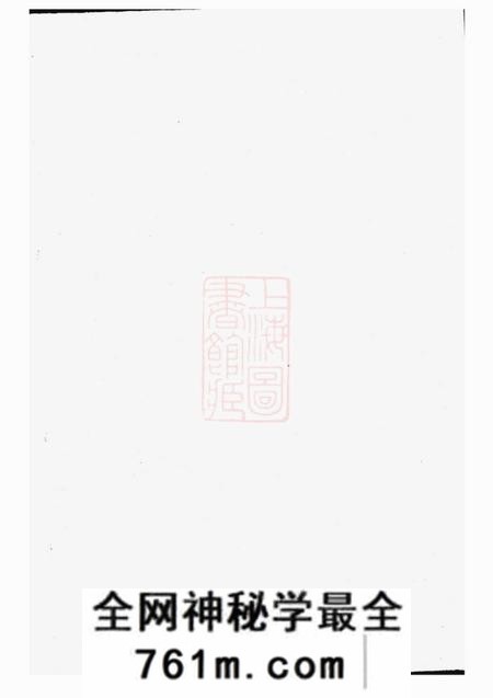 江西南丰渤海堂吴氏族谱六卷首一卷