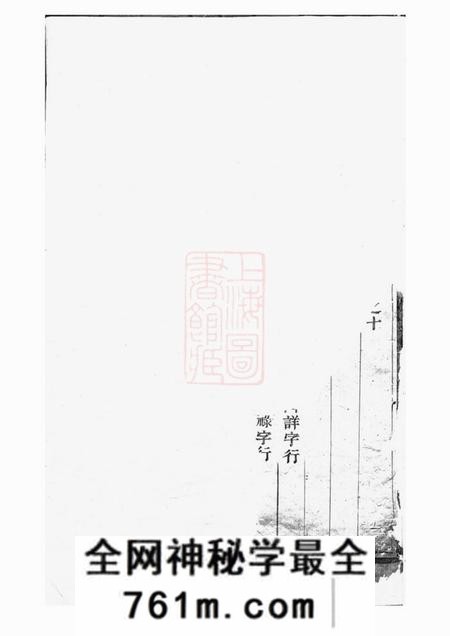 东阳东阳许氏宗谱