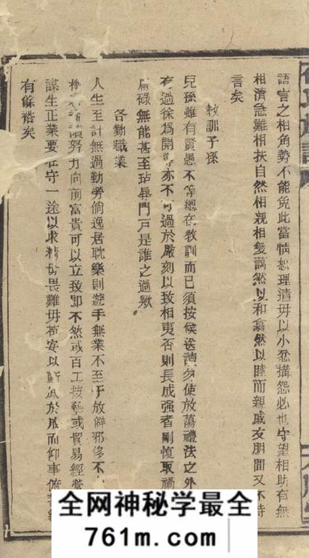 邵阳石氏族谱