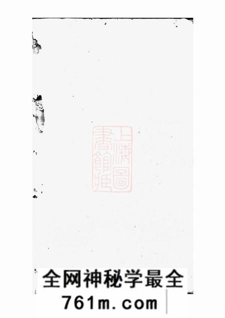 瑞金瑞金西关欧阳氏三修族谱不分卷