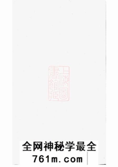 湖北敦本堂刘氏家乘