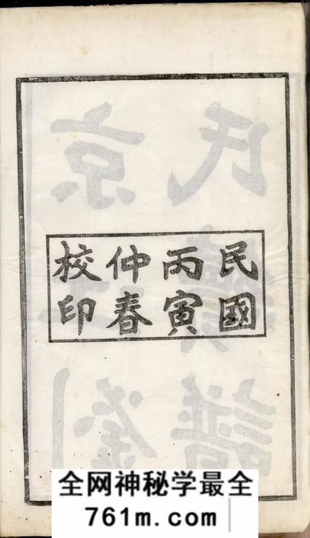 镇江京江刘氏续谱四卷